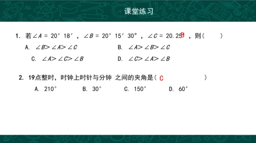 第四章 几何图形初步复习 课件(共49张PPT)-2023-2024学年七年级数学上册同步精品课堂（