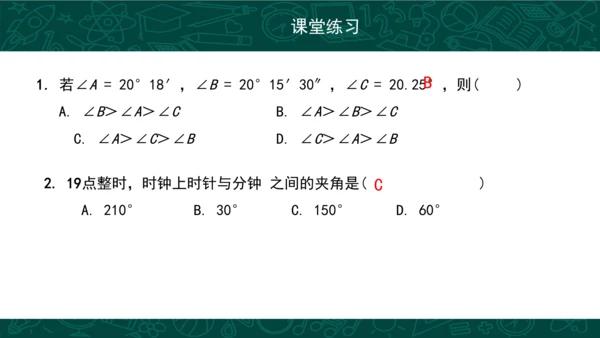 第四章 几何图形初步复习 课件(共49张PPT)-2023-2024学年七年级数学上册同步精品课堂（