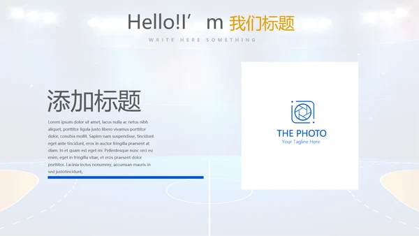 蓝色篮球体育运动动态PPT