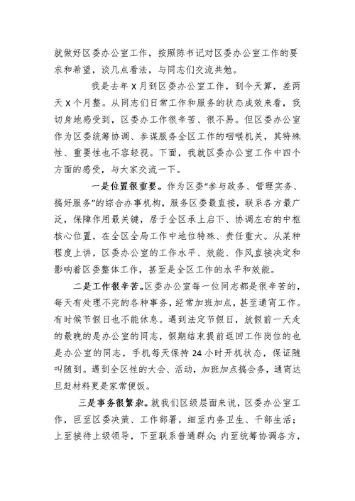 三会一课党课2019年党风廉政警示教育杜绝“微腐败”反腐倡廉专题党课讲稿范文模板