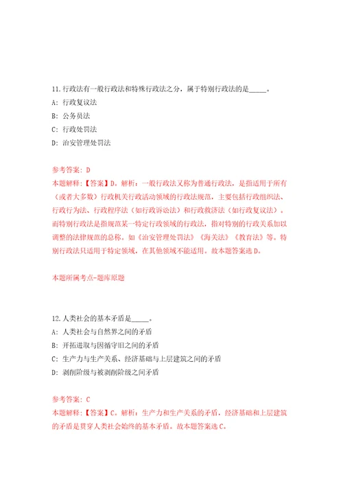 安徽安庆潜山市中医院从事彩超专业技术人员招考聘用模拟考试练习卷和答案5