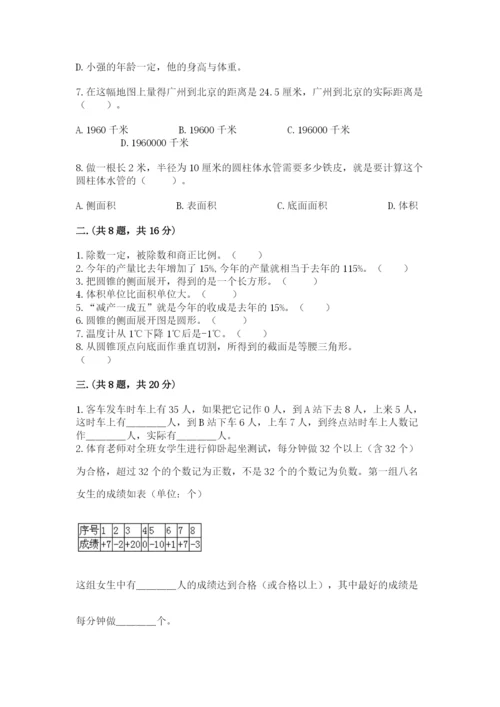 青岛版小升初数学模拟试卷含答案（培优a卷）.docx