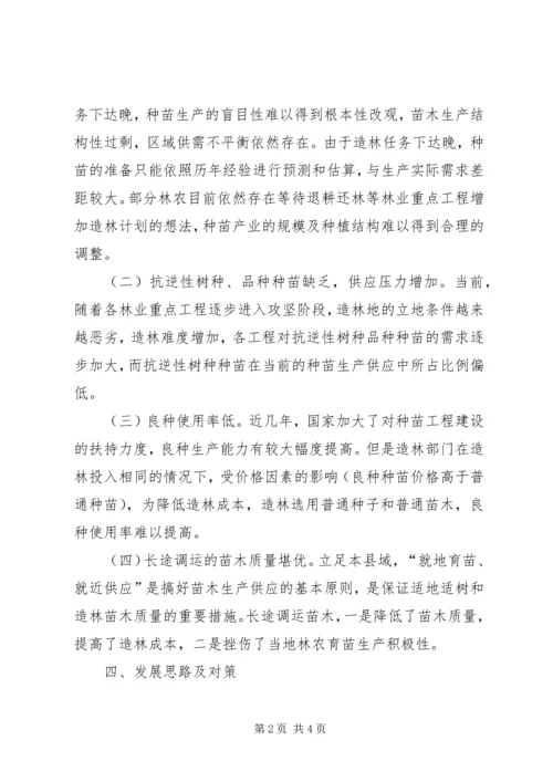 学校发展调研的情况报告 (2).docx