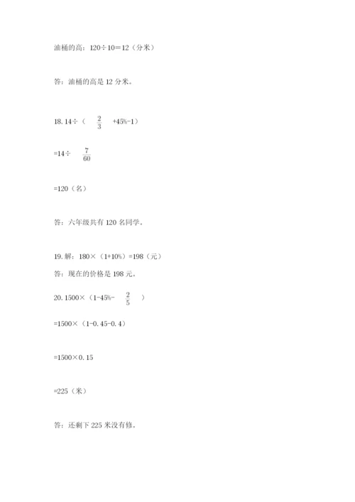 六年级小升初数学解决问题50道含答案【轻巧夺冠】.docx