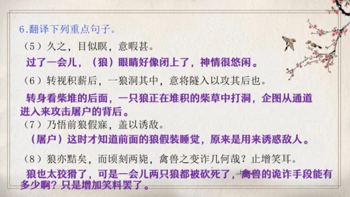 第五单元复习（同步课件）-2023-2024学年七年级语文上册同步精品课堂（统编版）(共16张PPT