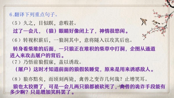 第五单元复习（同步课件）-2023-2024学年七年级语文上册同步精品课堂（统编版）(共16张PPT