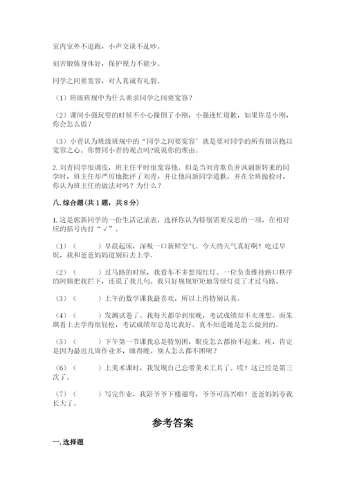 人教部编版六年级下册道德与法治期中测试卷推荐.docx