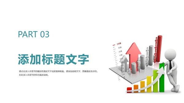 时尚大气金融投资理财商务ppt模版