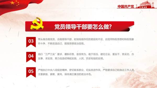 积极推进两学一做常态化制度化PPT模板