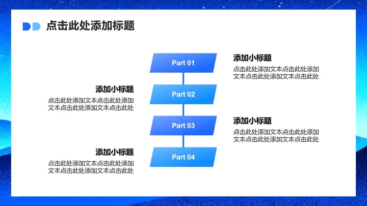蓝色插画风大学生职业规划发展报告PPT模板