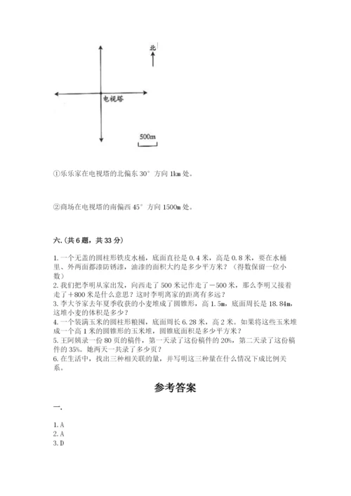 青岛版六年级数学下学期期末测试题ab卷.docx