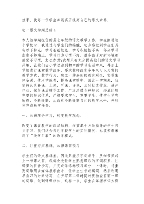 初一语文学期总结10篇.docx