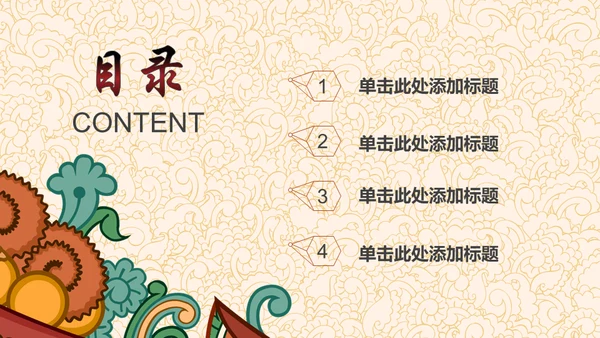 文创设计文艺艺术民族风通用PPT模板