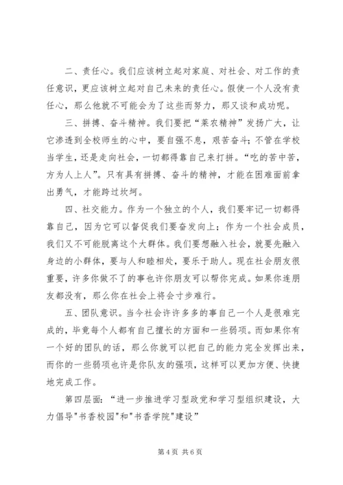 县委书记讲话心得体会 (2).docx