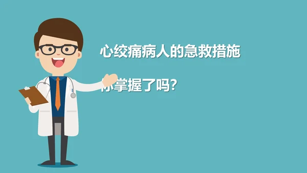 心血管科普知识进社区PPT模板