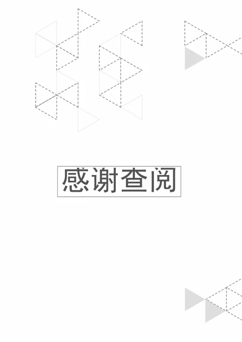 大气行政管理成套简历模板word个人简历