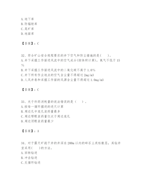 2024年一级建造师之一建矿业工程实务题库含答案（满分必刷）.docx