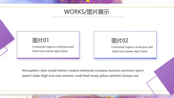 莫兰迪风格公司产品介绍宣传通用PPT动态模板