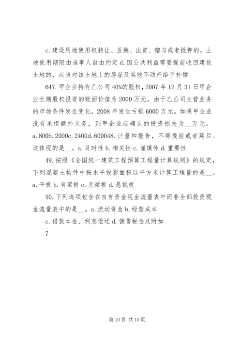 如何写资产评估报告 (2).docx