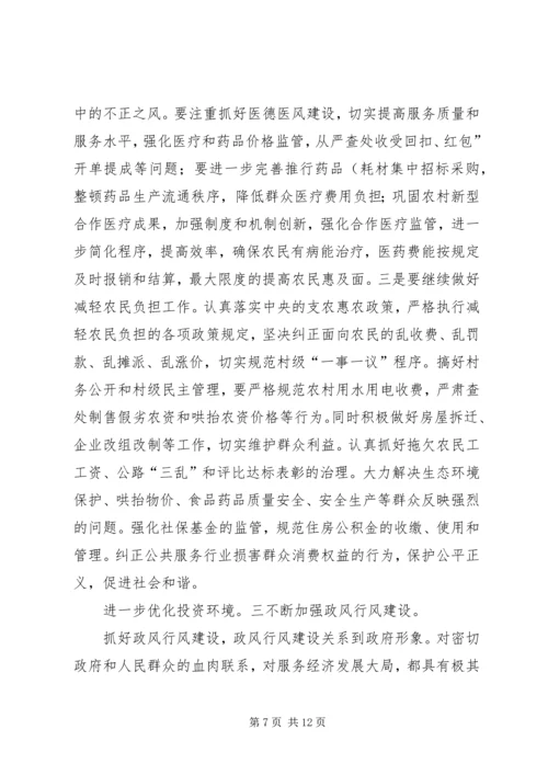 县长在廉政动员大会讲话.docx