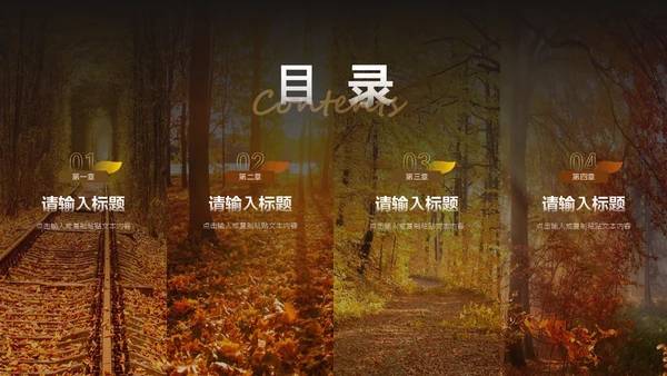 黄橙欧美实拍简约风十月你好秋天通用PPT模板