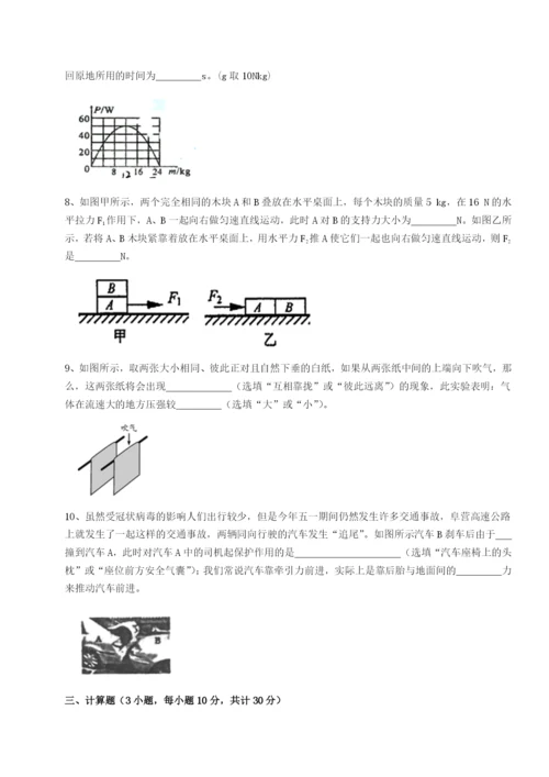 专题对点练习四川泸县四中物理八年级下册期末考试同步测试试卷（详解版）.docx