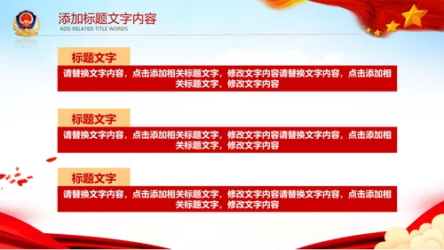 中国空军国防军事部队工作总结PPT模板