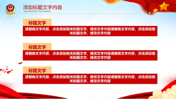 中国空军国防军事部队工作总结PPT模板