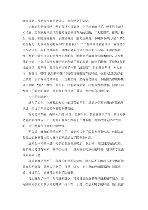 初中军训随笔(集锦11篇).docx