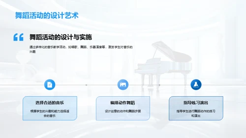 六年级音乐教育秘籍