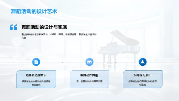 六年级音乐教育秘籍