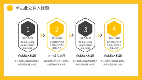 保险公司早会晨会例会通用PPT模版