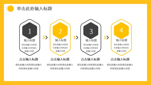 保险公司早会晨会例会通用PPT模版