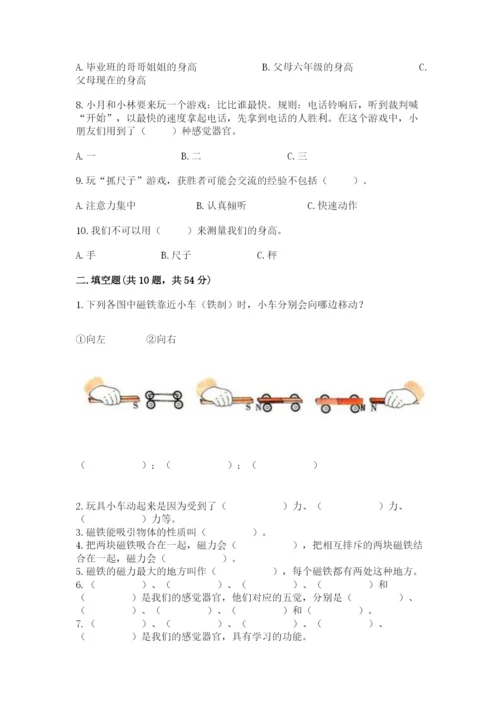 教科版小学科学二年级下册 期末测试卷附参考答案（满分必刷）.docx