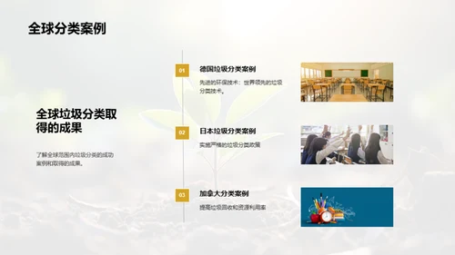 绿色行动小先锋