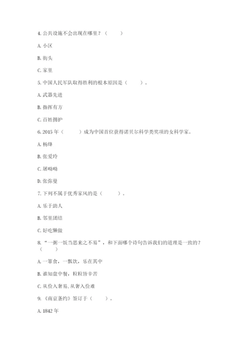 部编版五年级下册道德与法治期末检测卷附答案【预热题】.docx