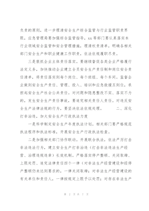 局长在2022年全局安全生产工作会议上的讲话范文.docx