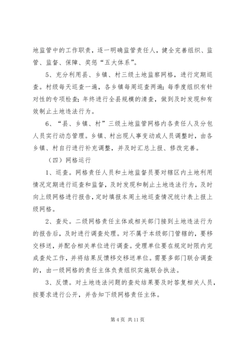 网格化服务营维体系实施方案 (2).docx