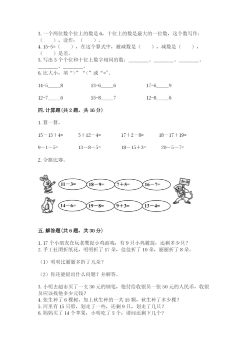 沪教版一年级下册数学第二单元 100以内数的认识 同步练习完整版.docx