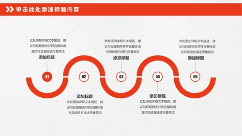 震撼八一军队部队国防军事改革PPT模板