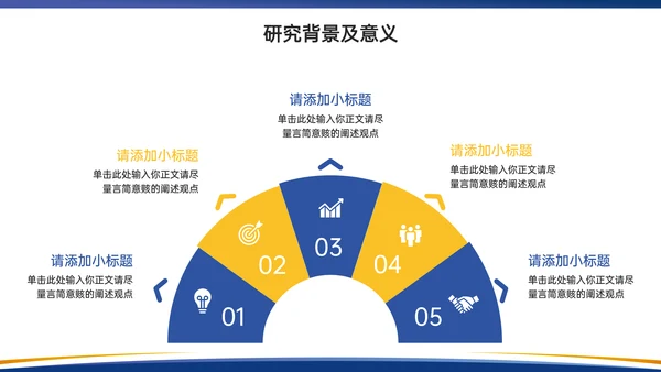 简约学术风毕业答辩PPT模板
