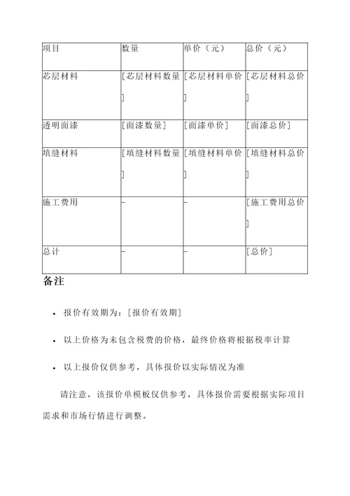 南京防静电固化地坪报价单