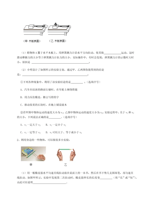 第二次月考滚动检测卷-重庆长寿一中物理八年级下册期末考试定向测评试题（详解版）.docx