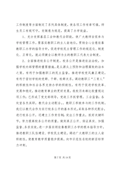 法制教育工作计划 (2).docx