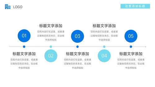 蓝色实用简约数据报告PPT模板