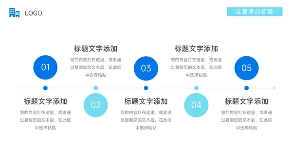 蓝色实用简约数据报告PPT模板