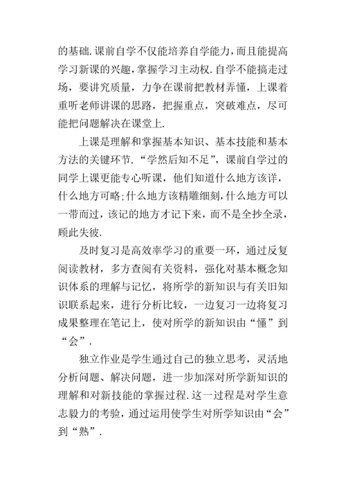 高中数学成绩差的原因及解决方法