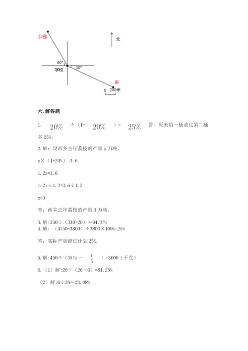 2022六年级上册数学期末考试试卷（各地真题）word版.docx