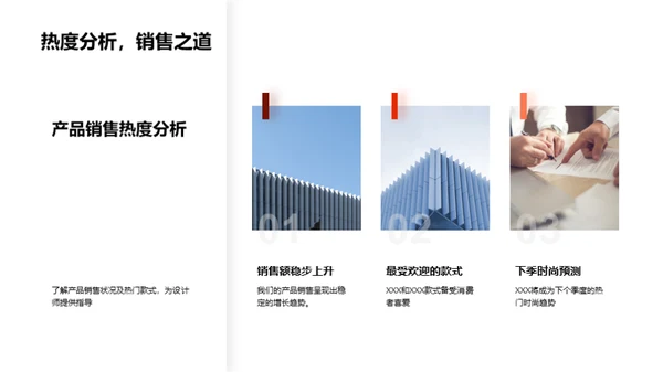 季度潮流：回顾与策略
