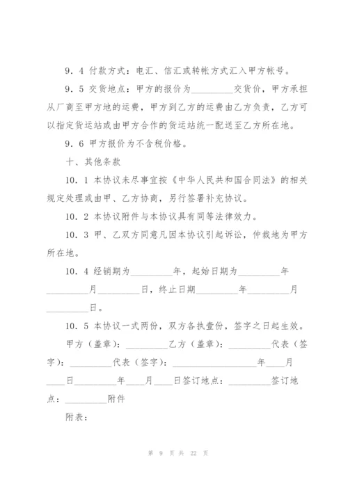 饰品销售工作总结(多篇).docx